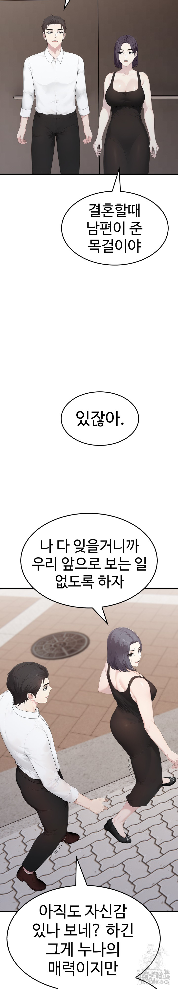 Married Woman Hunter Raw Chapter 10 image 7