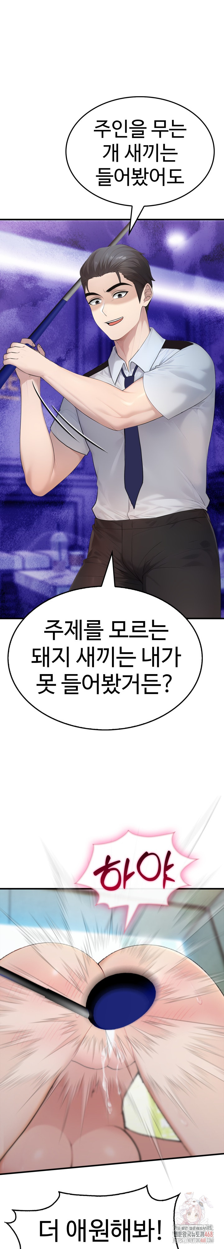 Married Woman Hunter Raw Chapter 11 image 17