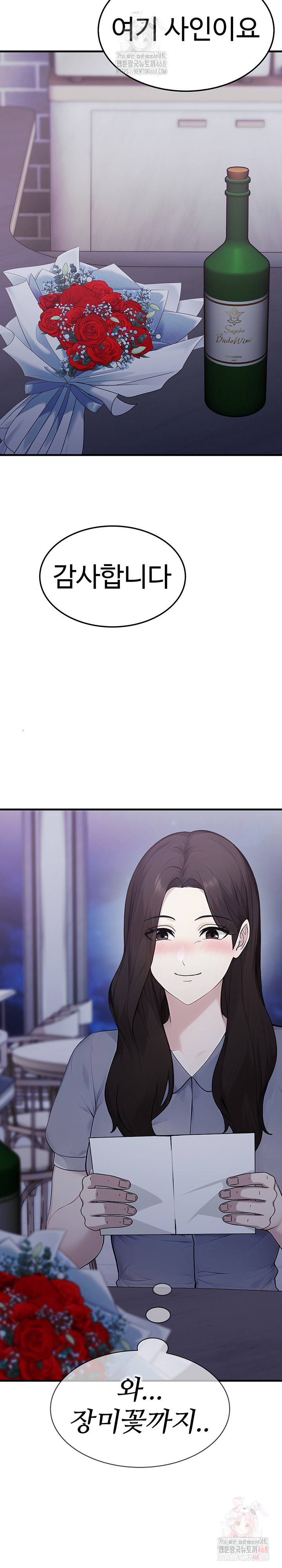 Married Woman Hunter Raw Chapter 12 image 9