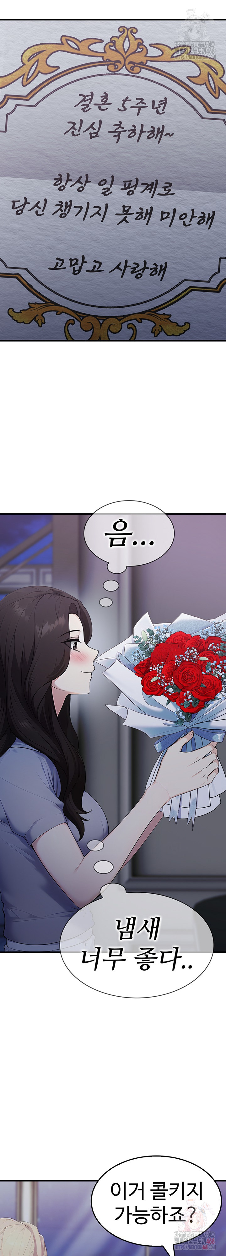 Married Woman Hunter Raw Chapter 12 image 10