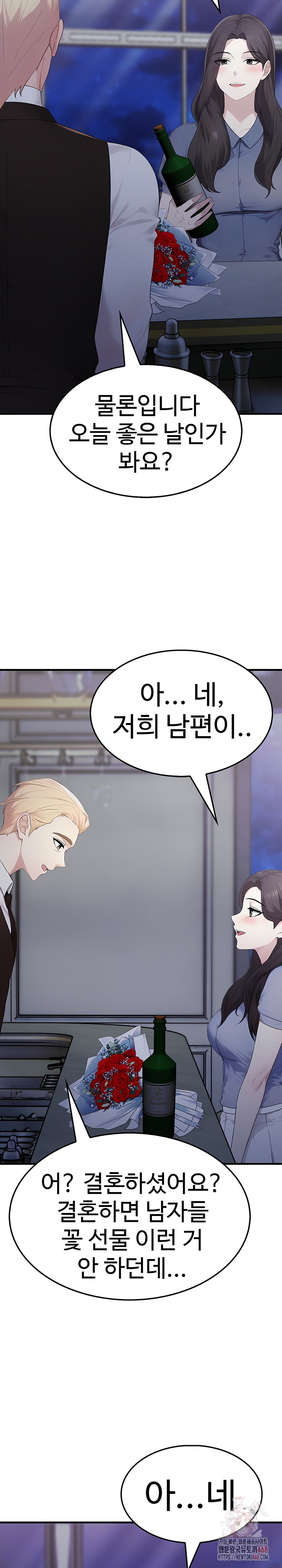 Married Woman Hunter Raw Chapter 12 image 11
