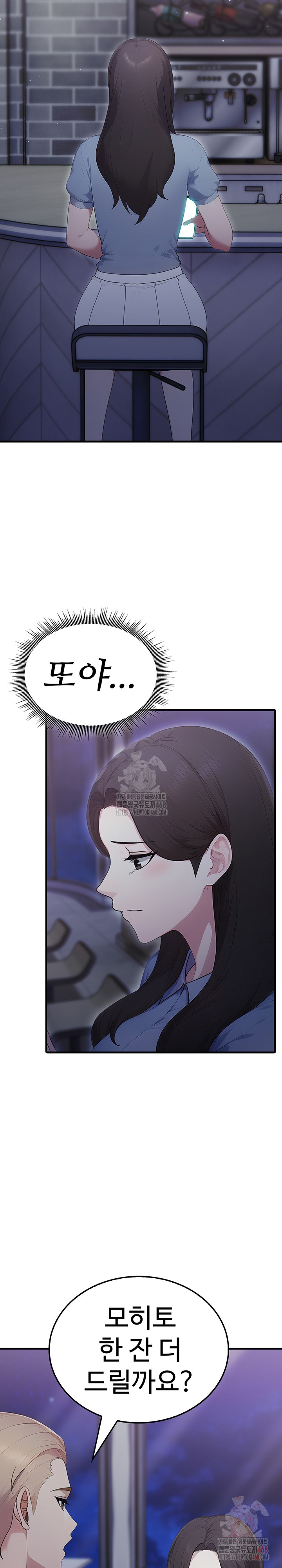Married Woman Hunter Raw Chapter 12 image 13