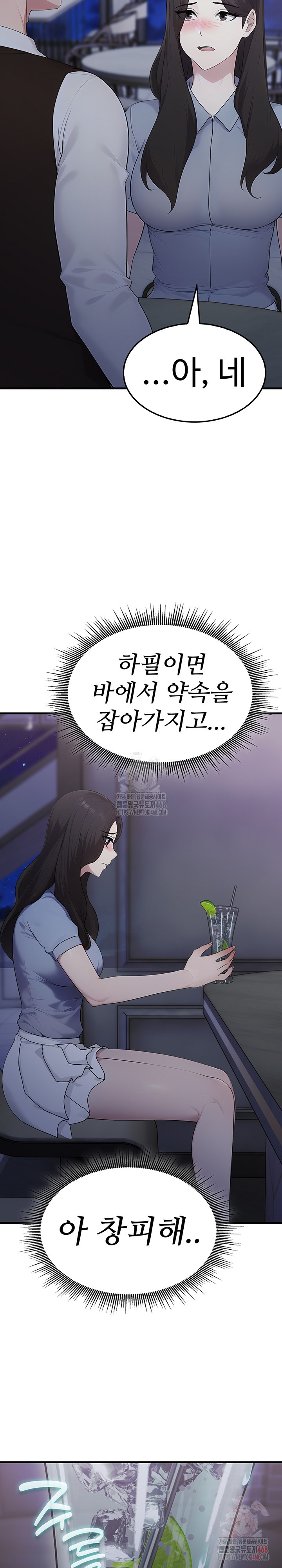 Married Woman Hunter Raw Chapter 12 image 14
