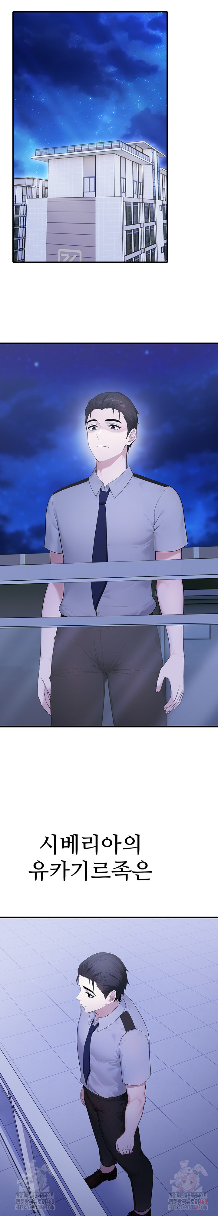 Married Woman Hunter Raw Chapter 12 image 17