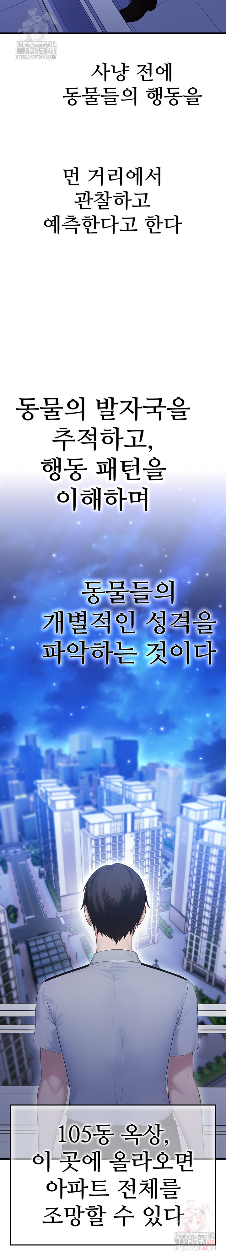 Married Woman Hunter Raw Chapter 12 image 18