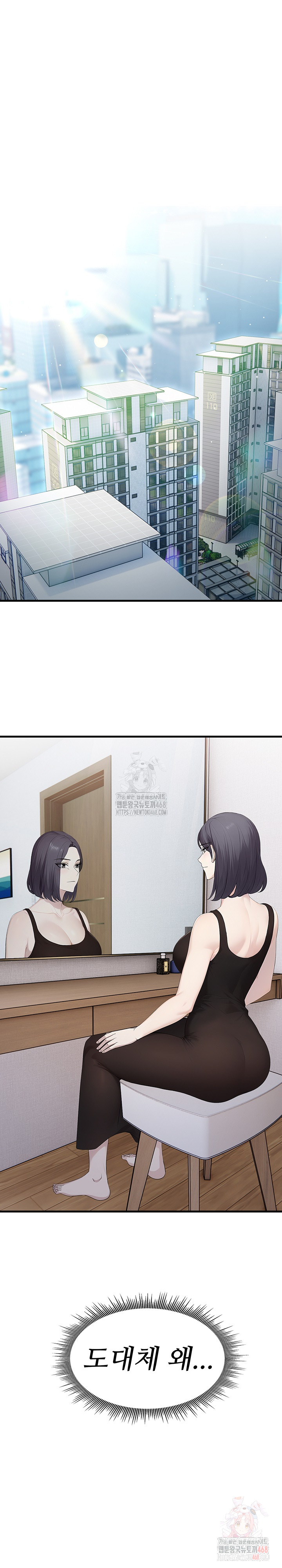 Married Woman Hunter Raw Chapter 12 image 1