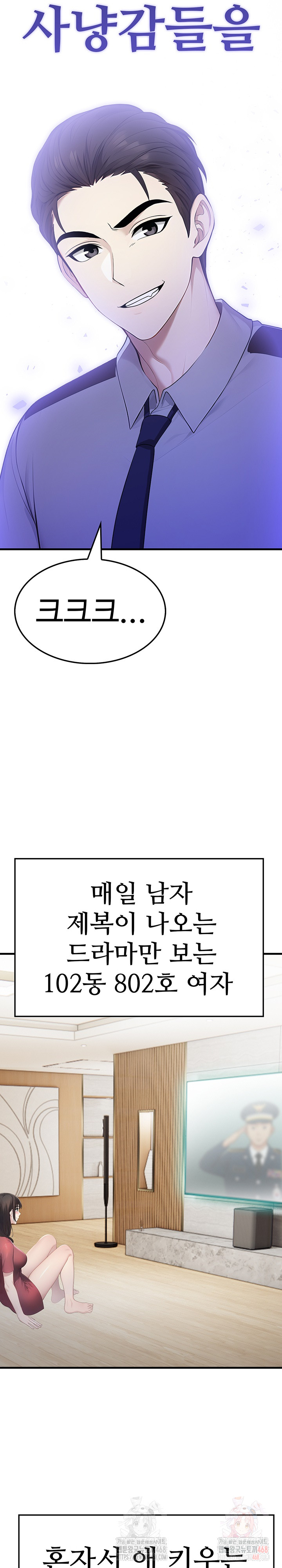 Married Woman Hunter Raw Chapter 12 image 22