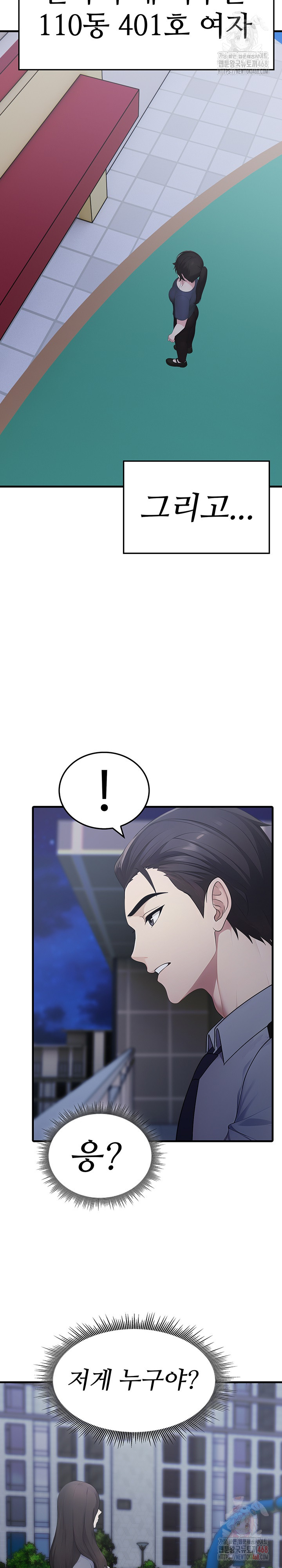 Married Woman Hunter Raw Chapter 12 image 23