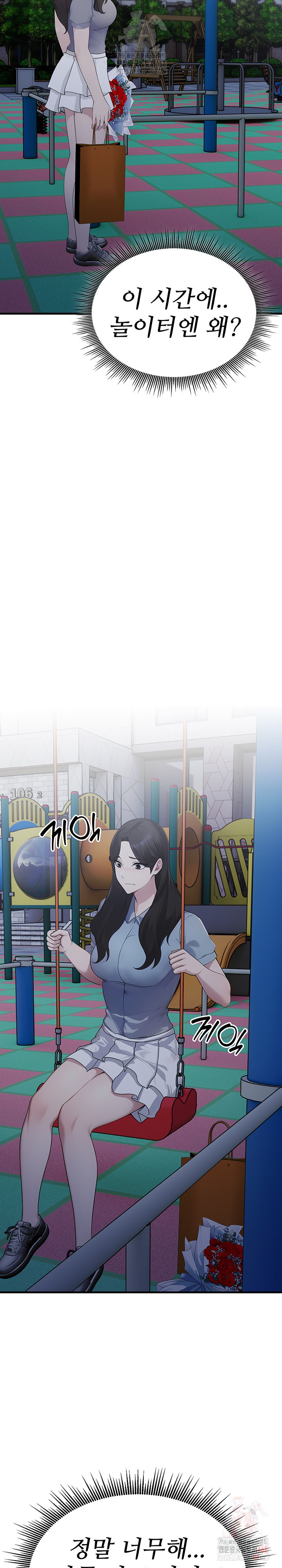 Married Woman Hunter Raw Chapter 12 image 24