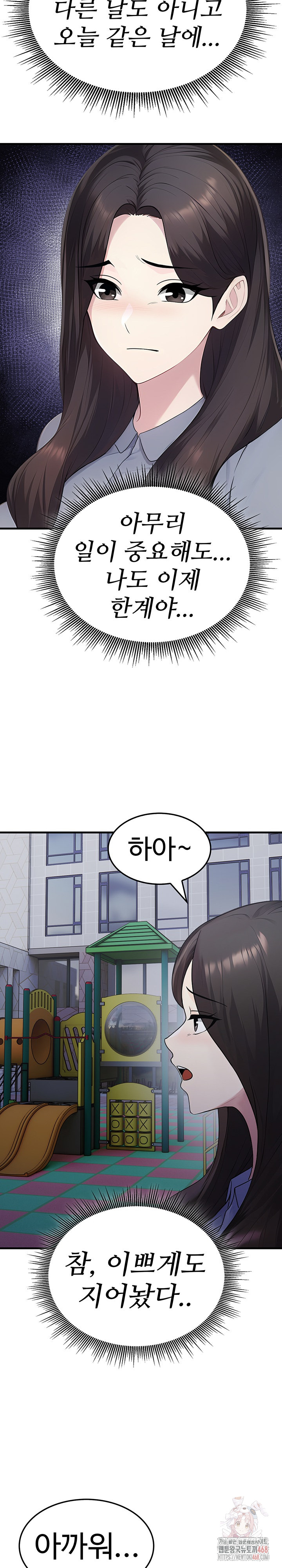 Married Woman Hunter Raw Chapter 12 image 25