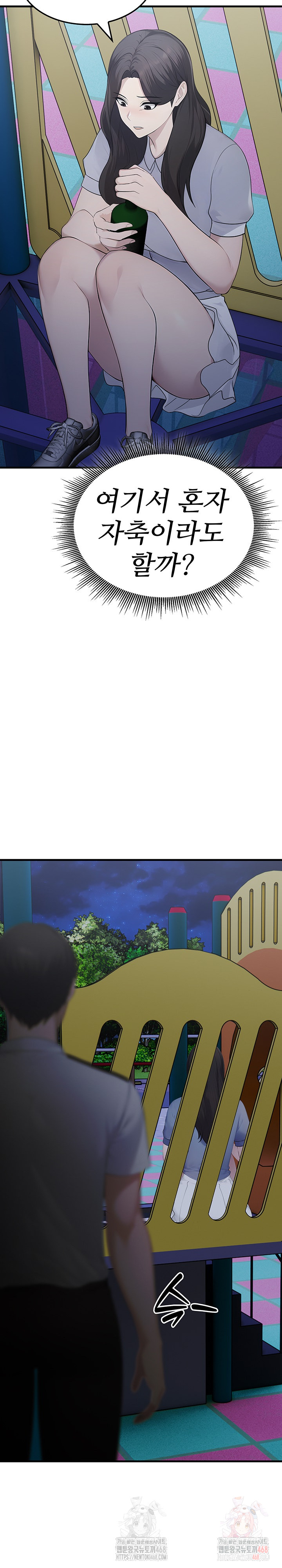 Married Woman Hunter Raw Chapter 12 image 26
