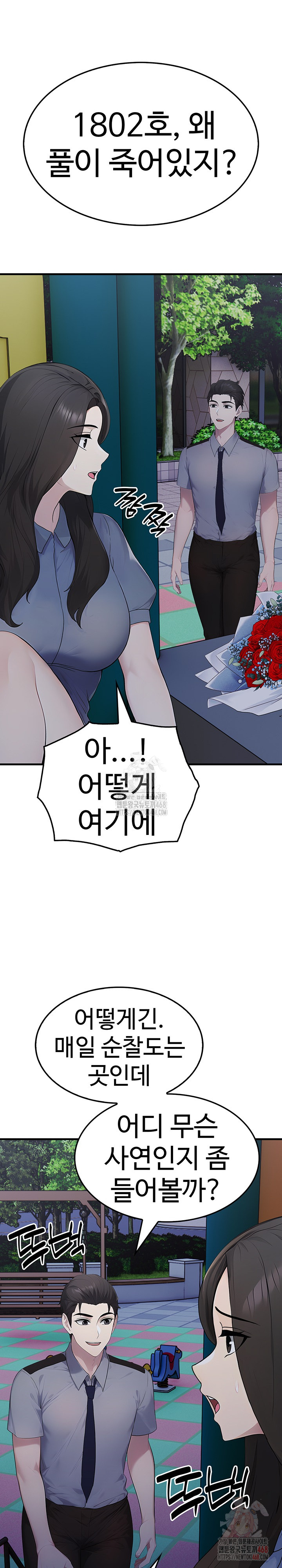 Married Woman Hunter Raw Chapter 12 image 27