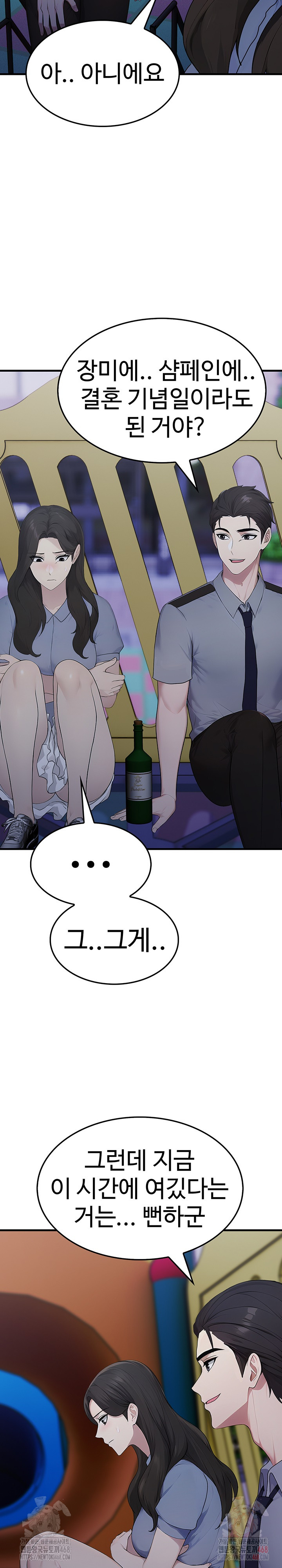 Married Woman Hunter Raw Chapter 12 image 28