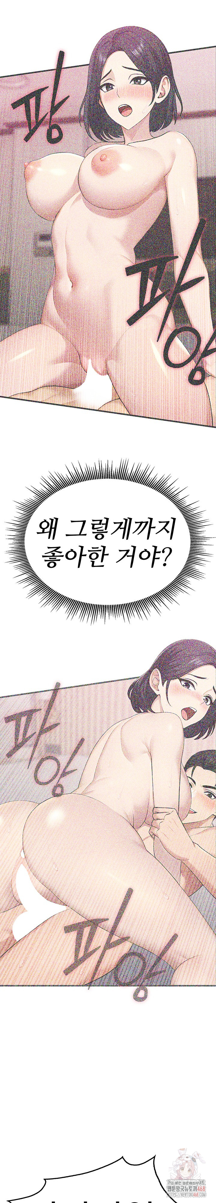 Married Woman Hunter Raw Chapter 12 image 2