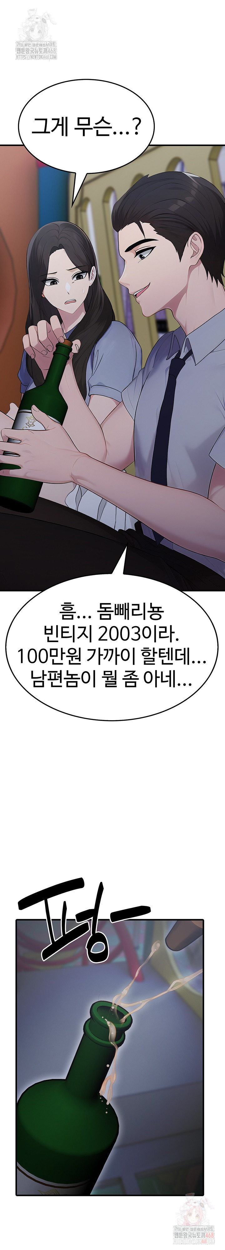 Married Woman Hunter Raw Chapter 12 image 30