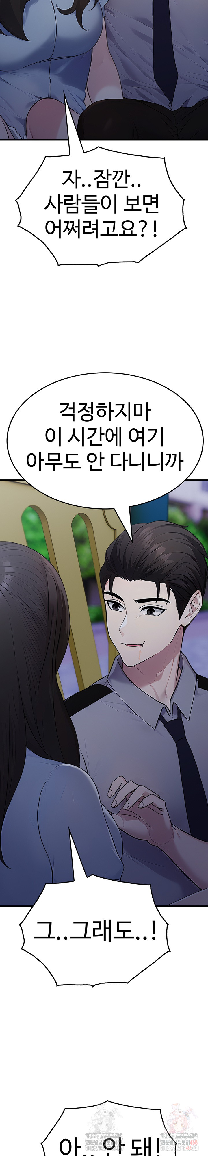 Married Woman Hunter Raw Chapter 12 image 32