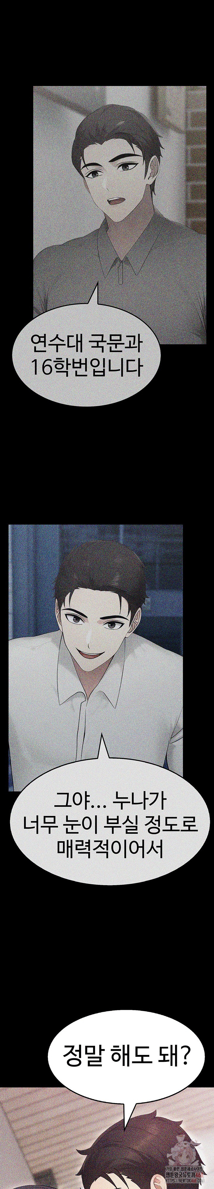 Married Woman Hunter Raw Chapter 12 image 5