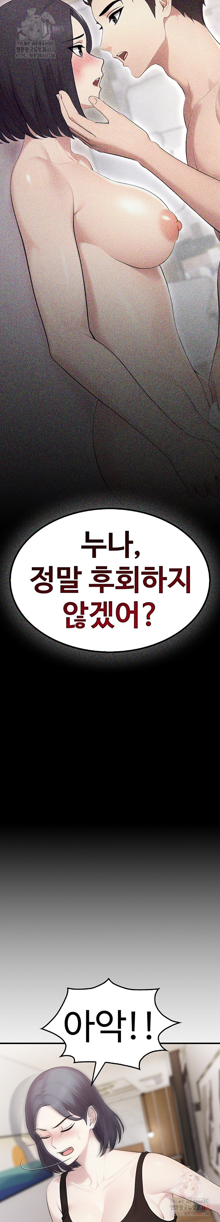 Married Woman Hunter Raw Chapter 12 image 6