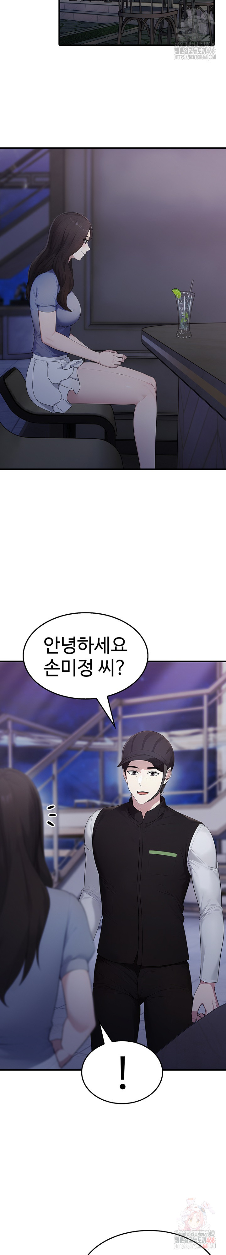 Married Woman Hunter Raw Chapter 12 image 8