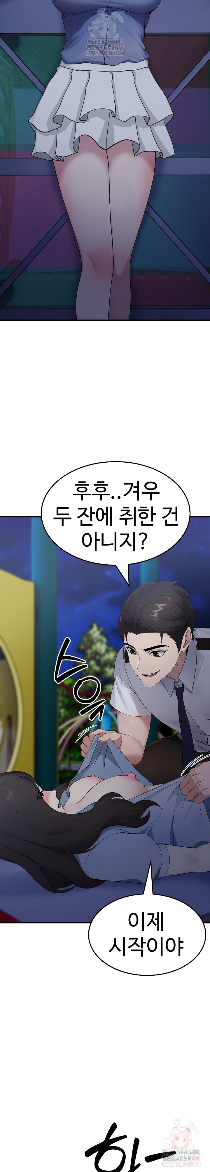 Married Woman Hunter Raw Chapter 13 image 9