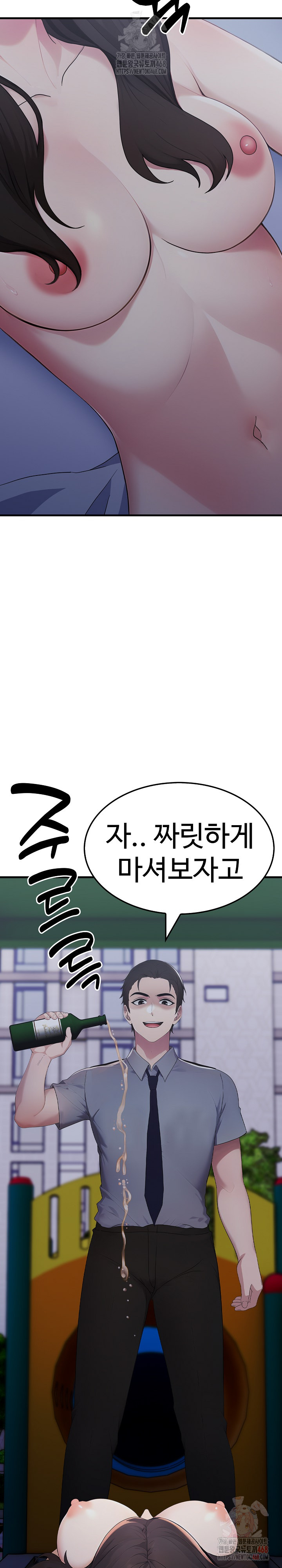 Married Woman Hunter Raw Chapter 13 image 10