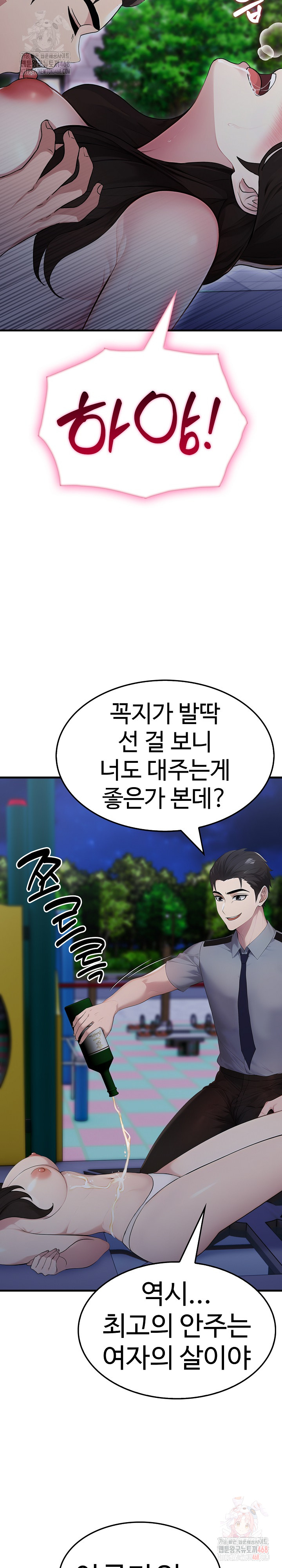 Married Woman Hunter Raw Chapter 13 image 13