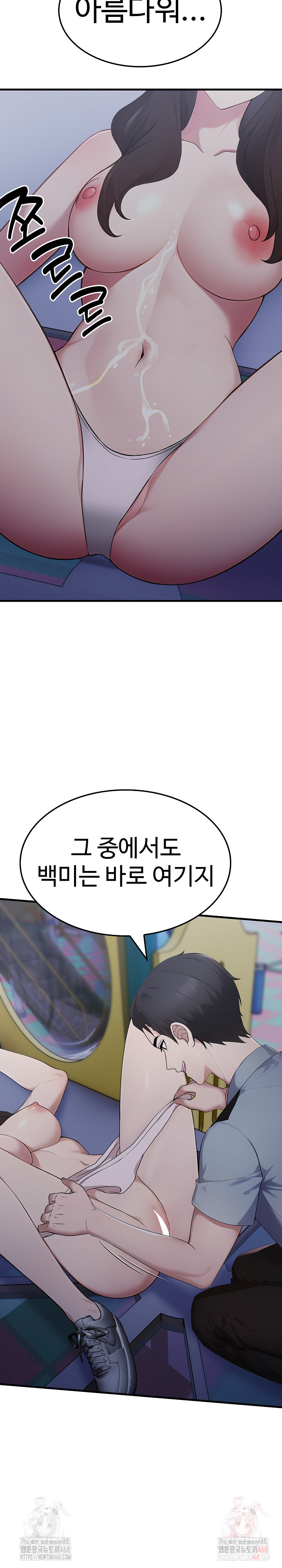 Married Woman Hunter Raw Chapter 13 image 14