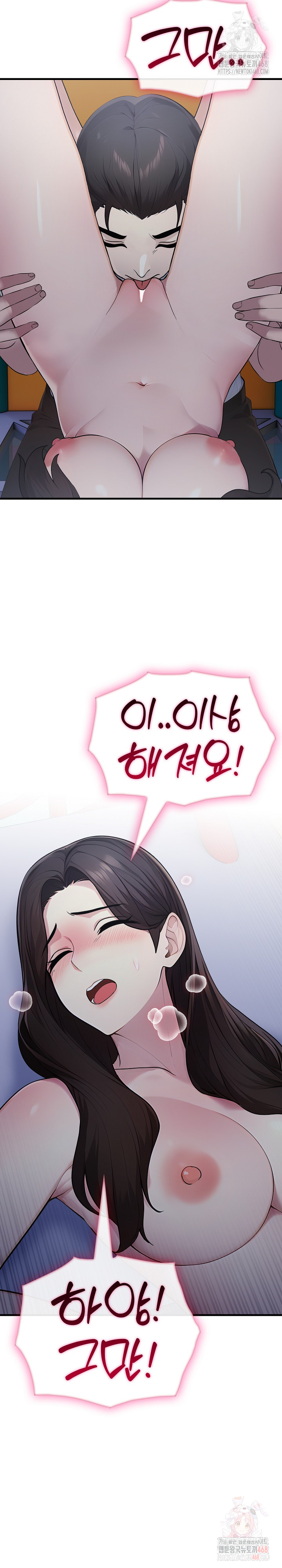 Married Woman Hunter Raw Chapter 13 image 16
