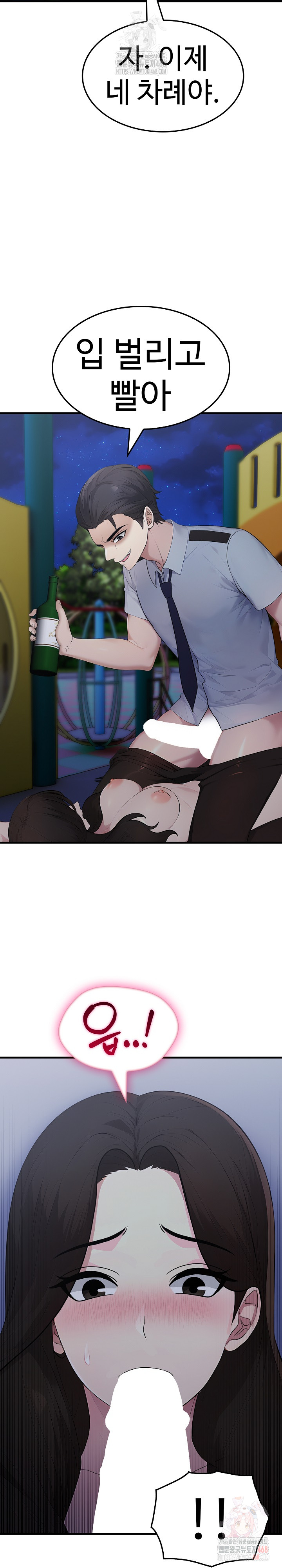 Married Woman Hunter Raw Chapter 13 image 18