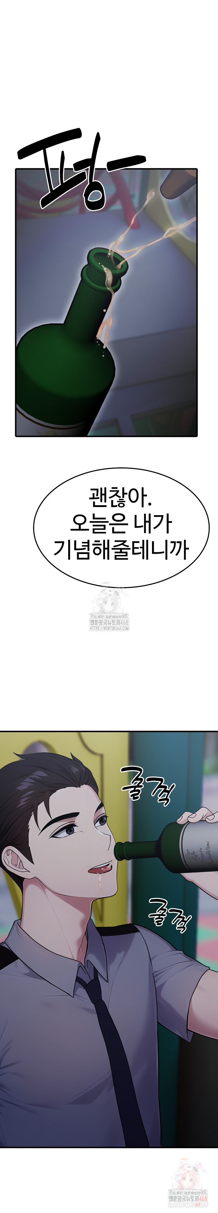Married Woman Hunter Raw Chapter 13 image 1