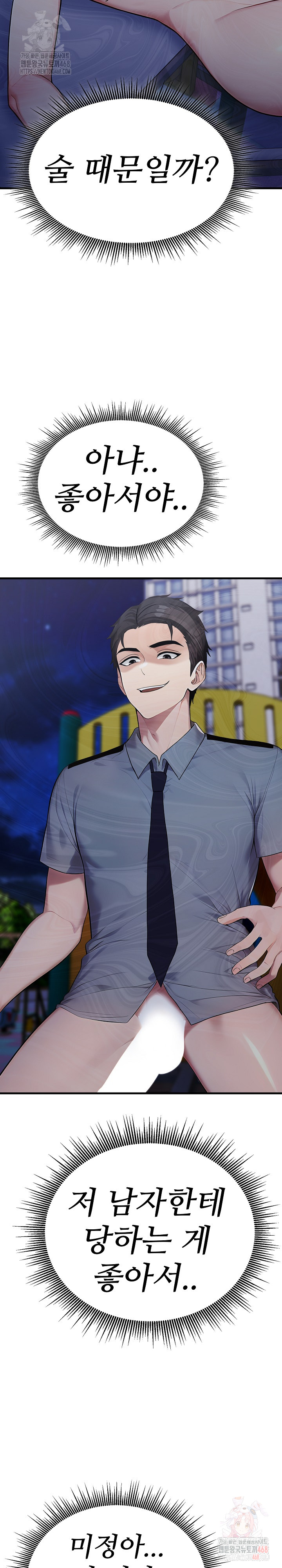 Married Woman Hunter Raw Chapter 13 image 21