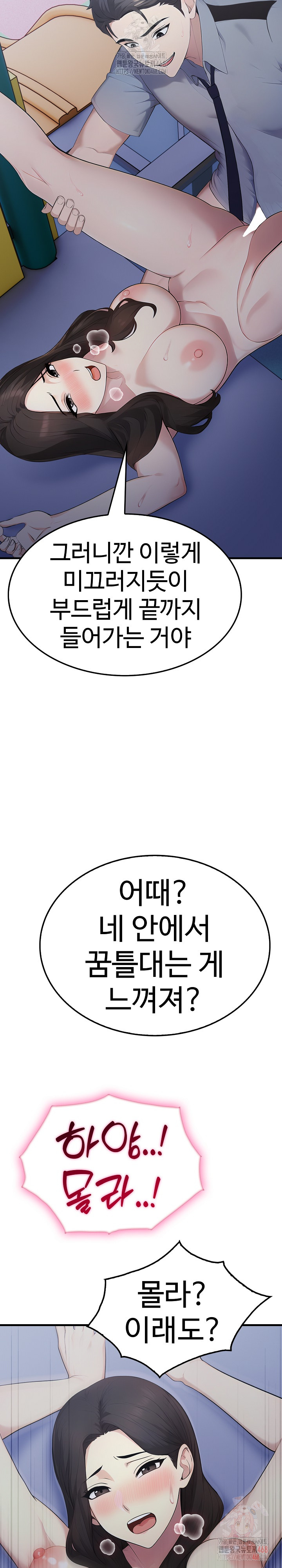 Married Woman Hunter Raw Chapter 13 image 28