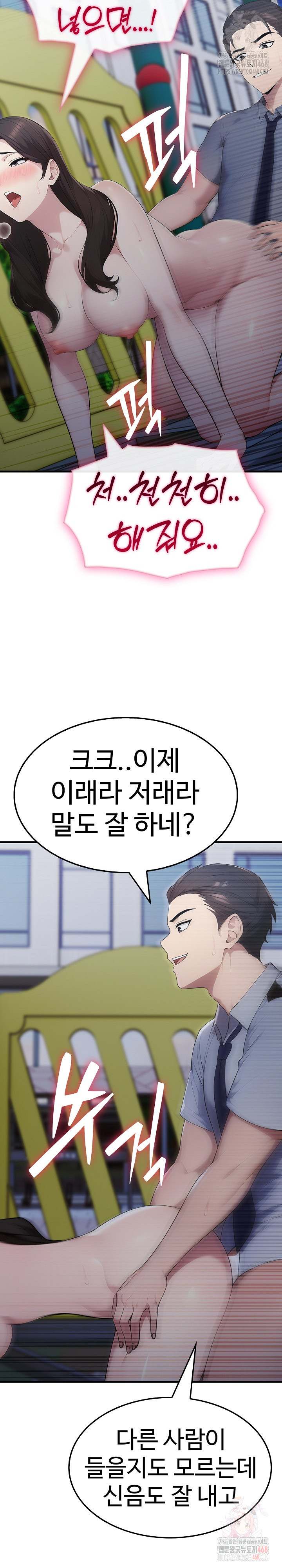 Married Woman Hunter Raw Chapter 13 image 31