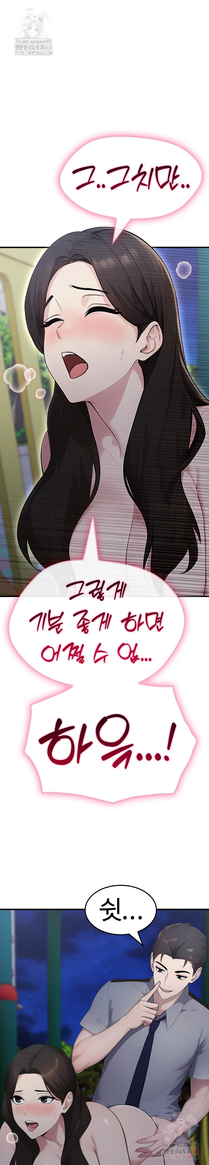 Married Woman Hunter Raw Chapter 13 image 32