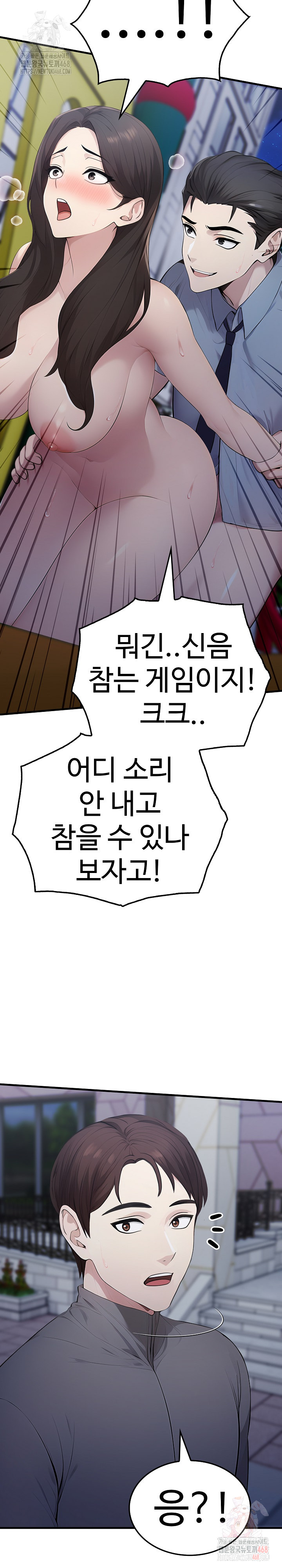 Married Woman Hunter Raw Chapter 13 image 36