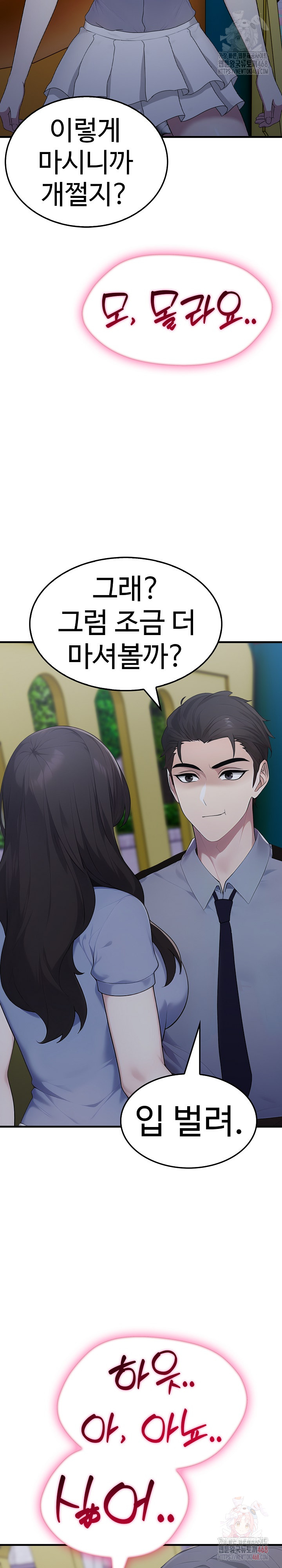 Married Woman Hunter Raw Chapter 13 image 7