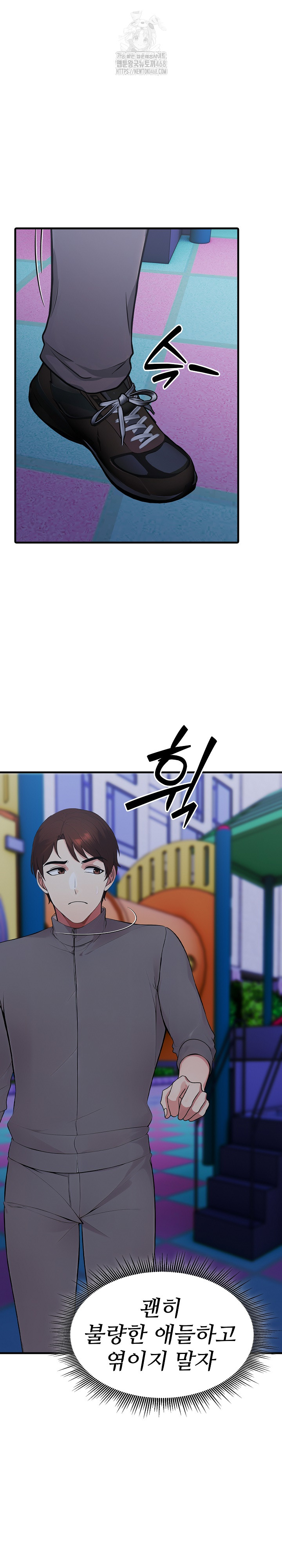 Married Woman Hunter Raw Chapter 14 image 10