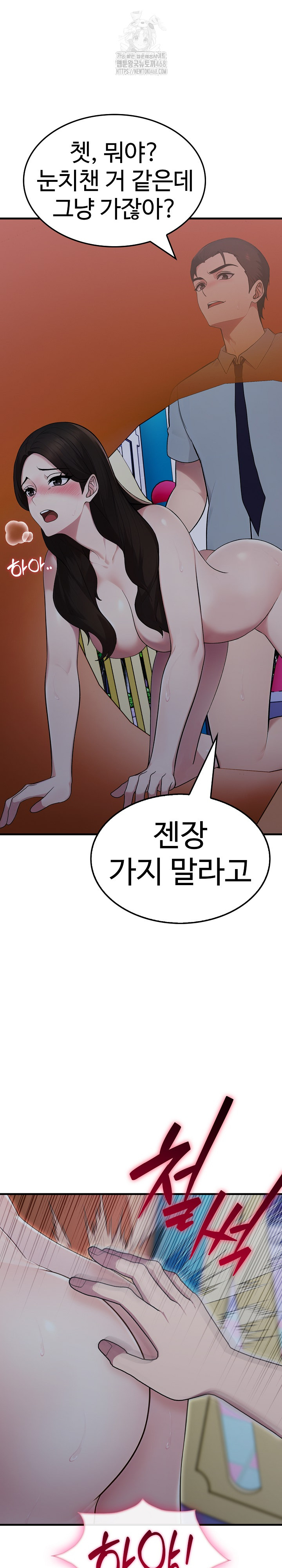 Married Woman Hunter Raw Chapter 14 image 11