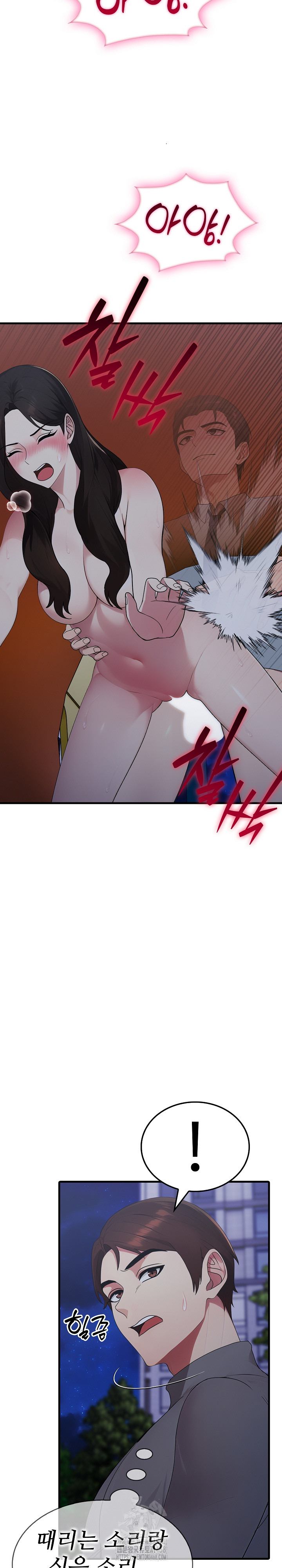 Married Woman Hunter Raw Chapter 14 image 12