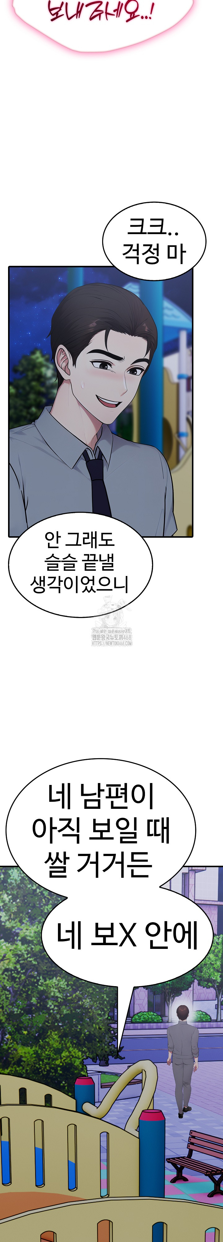 Married Woman Hunter Raw Chapter 14 image 15