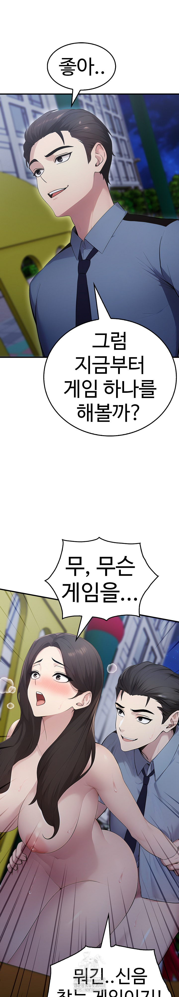 Married Woman Hunter Raw Chapter 14 image 1
