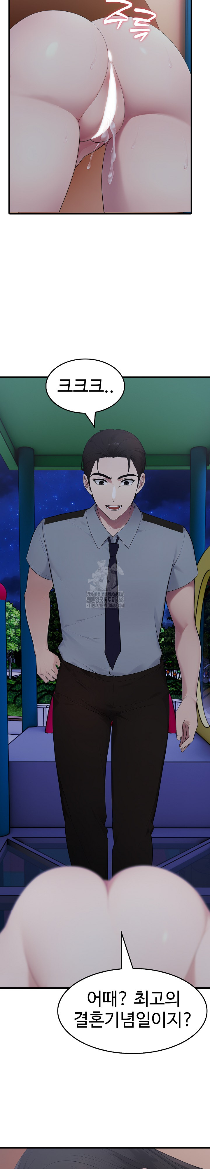 Married Woman Hunter Raw Chapter 14 image 20