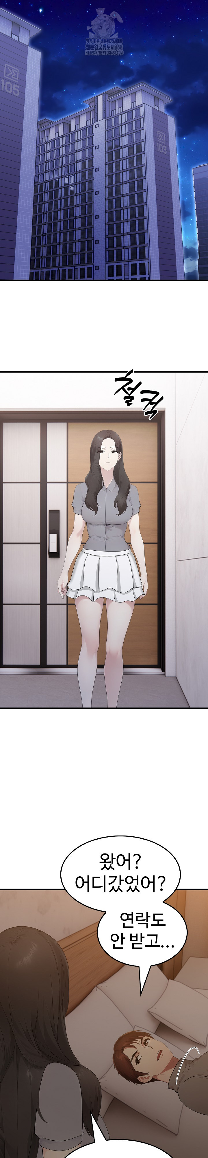 Married Woman Hunter Raw Chapter 14 image 22
