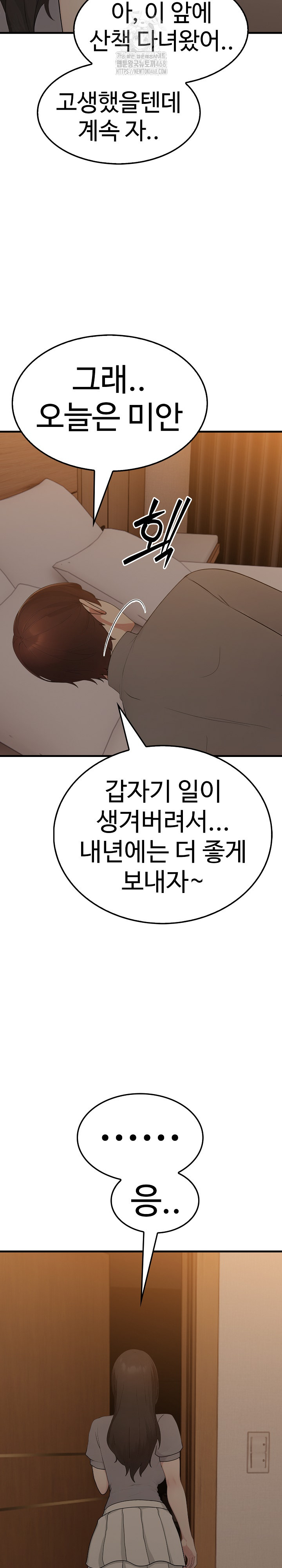 Married Woman Hunter Raw Chapter 14 image 23