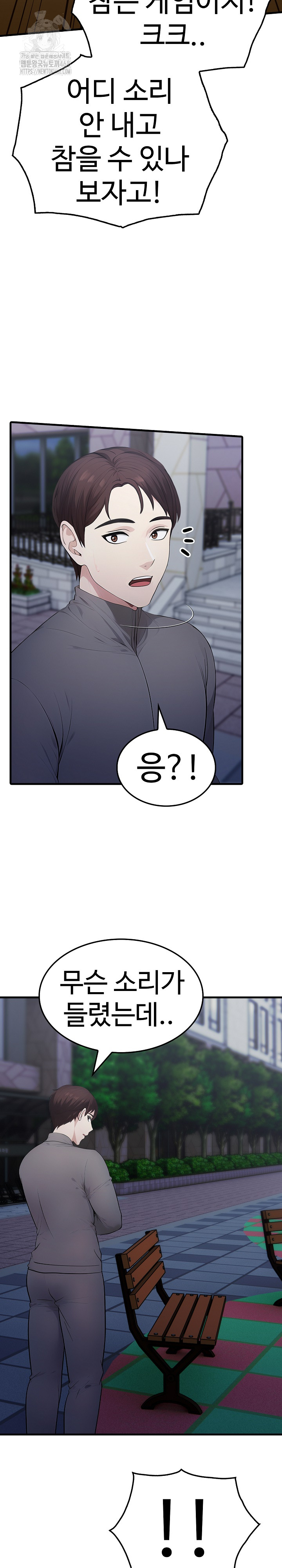 Married Woman Hunter Raw Chapter 14 image 2