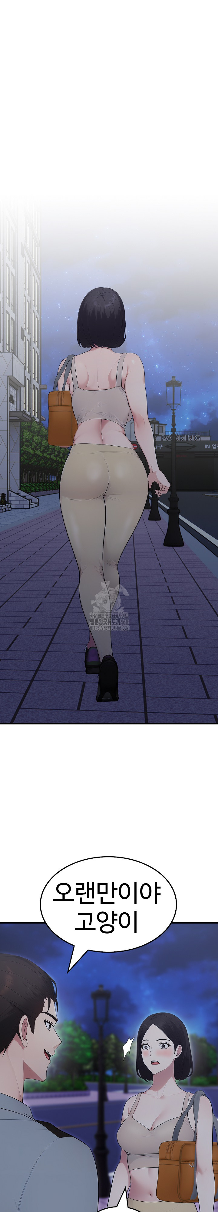 Married Woman Hunter Raw Chapter 14 image 33