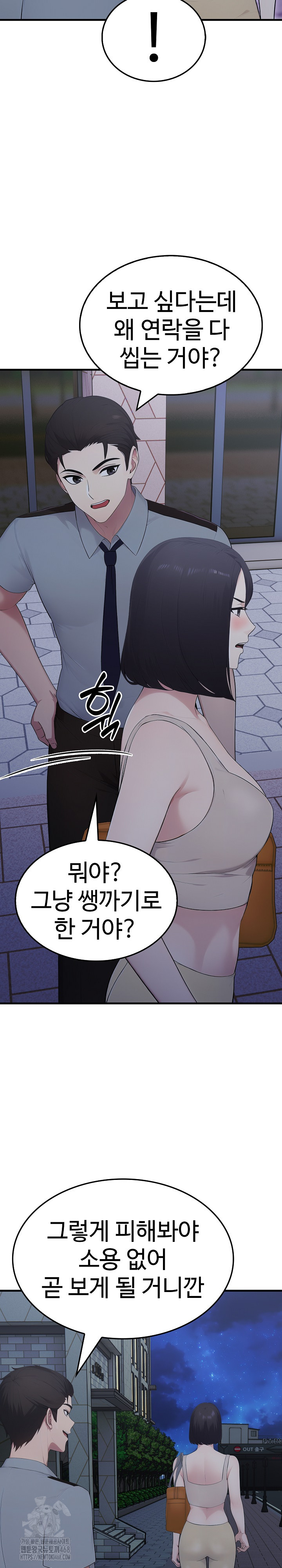Married Woman Hunter Raw Chapter 14 image 34