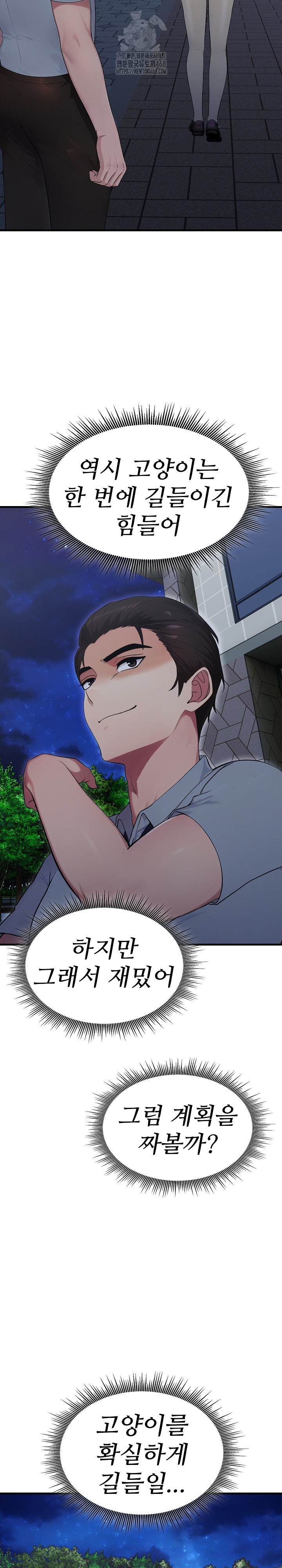 Married Woman Hunter Raw Chapter 14 image 35