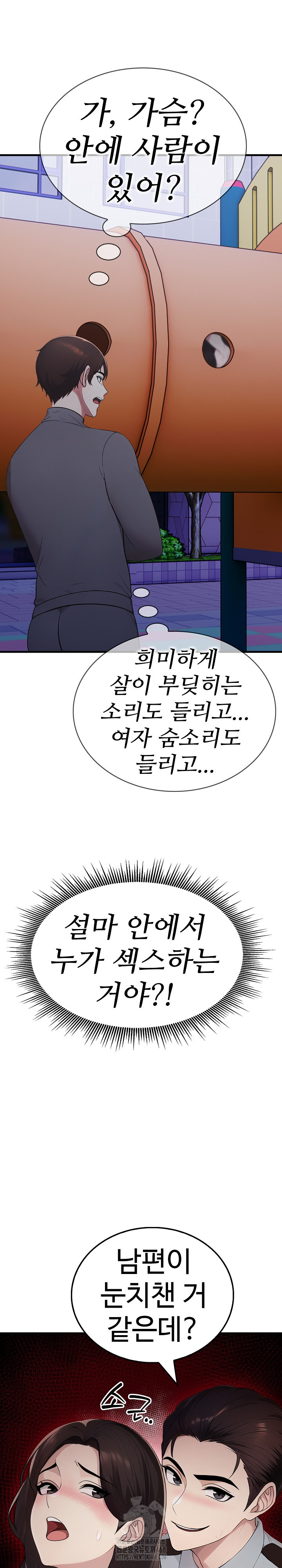 Married Woman Hunter Raw Chapter 14 image 7