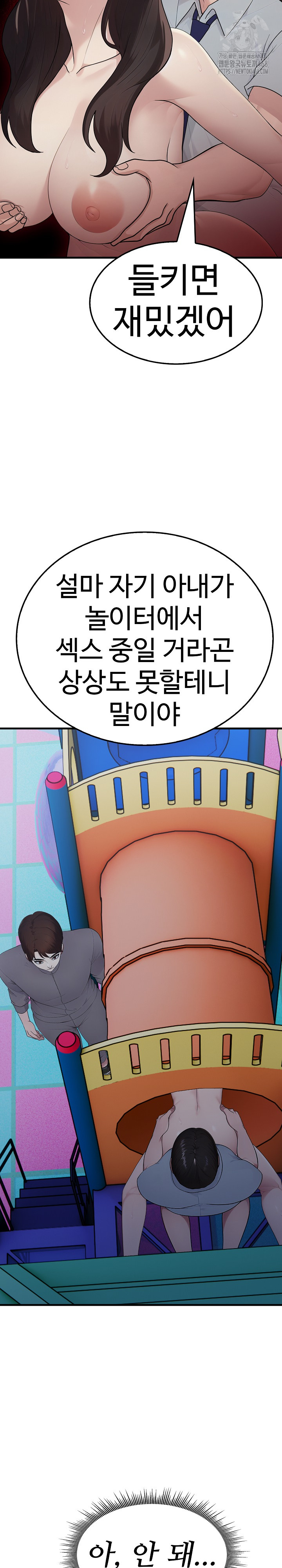 Married Woman Hunter Raw Chapter 14 image 8